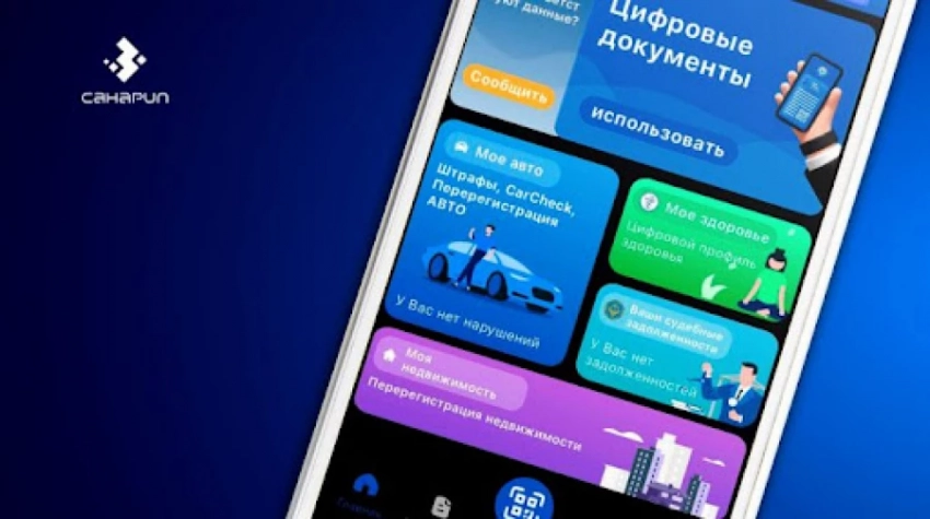 В «Тундуке» теперь доступны справки о состоянии на учете у психиатра и нарколога
