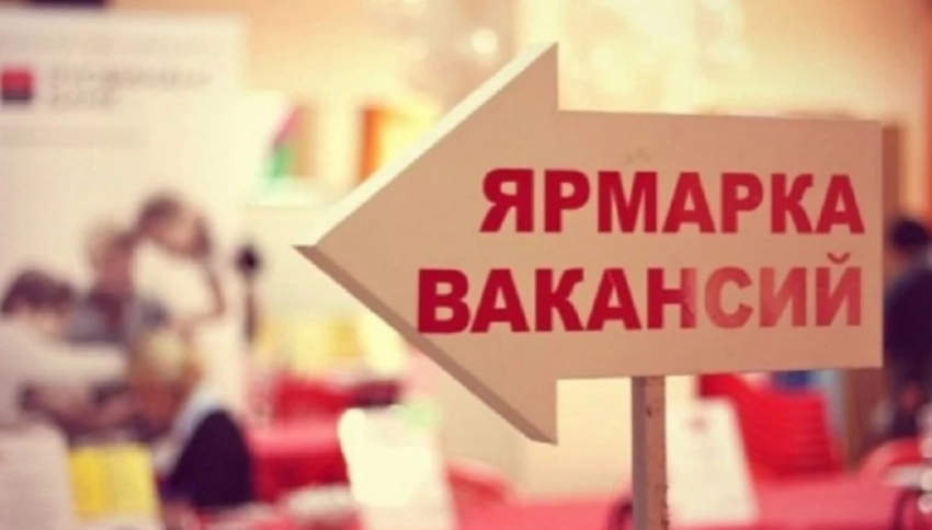 В Бишкеке пройдет ярмарка вакансий и профессий