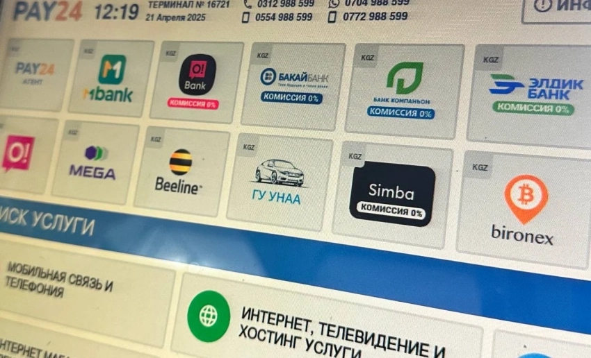 В ГАРТСиВС проинформировали о способах оплаты госуслуг, предоставляемых агентством