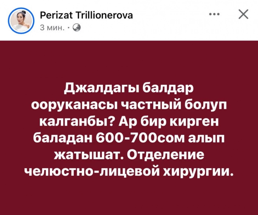 В НЦОМиД за прием детей берут деньги? Ответ руководства больницы