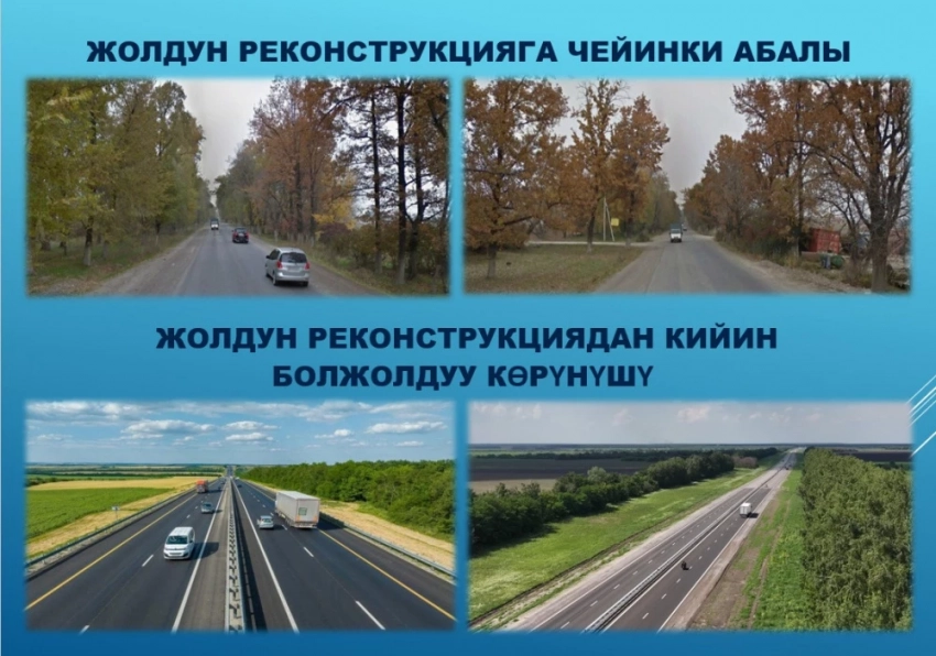 В Минтрансе показали, как будет выглядеть трасса Лебединовка - ГЭС-5 после реконструкции