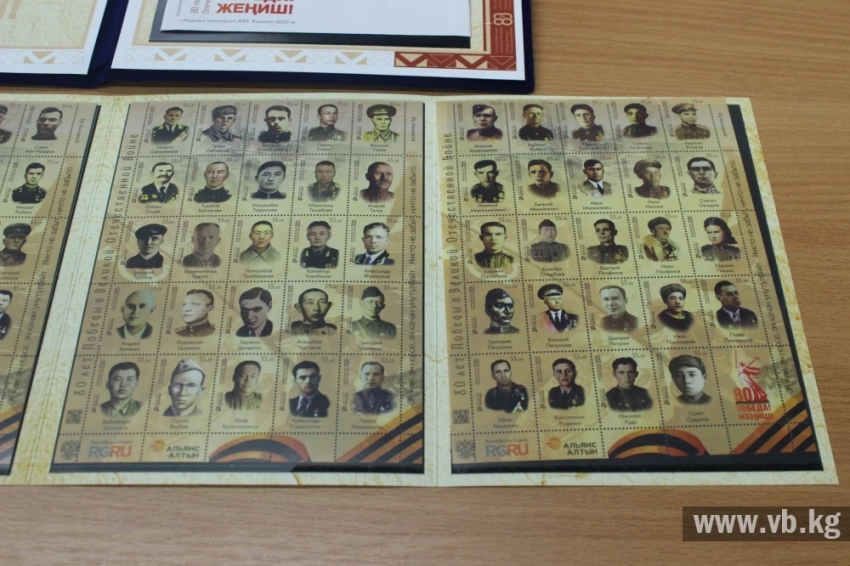 73 имени - 73 подвига: Кыргызстан увековечил героев ВОВ на марках