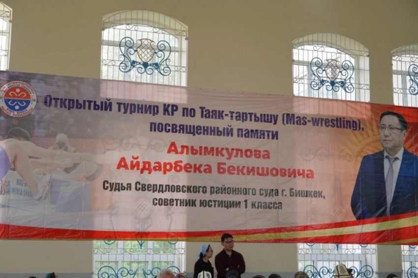 В Бишкеке состоялся турнир по таяк тартышу в честь Айдарбека Алымкулова