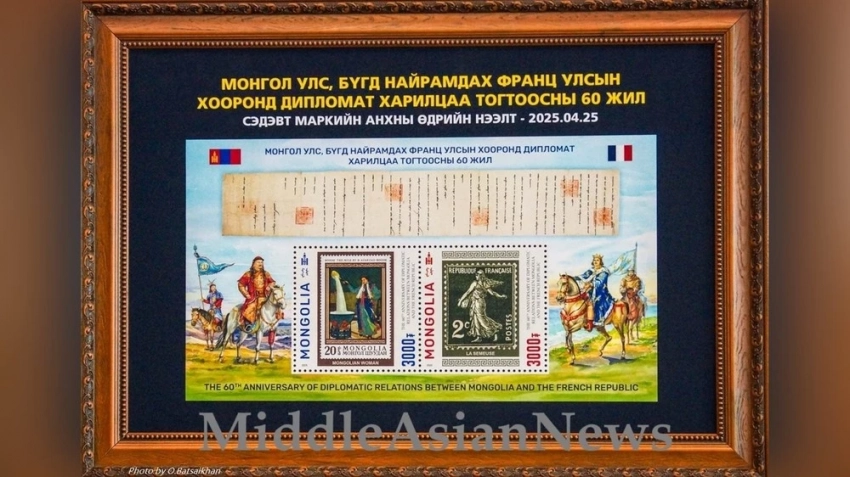 Состоялась церемония гашения почтовой марки, посвященной 60-летию установления дипломатических отношений между Монголией и Францией