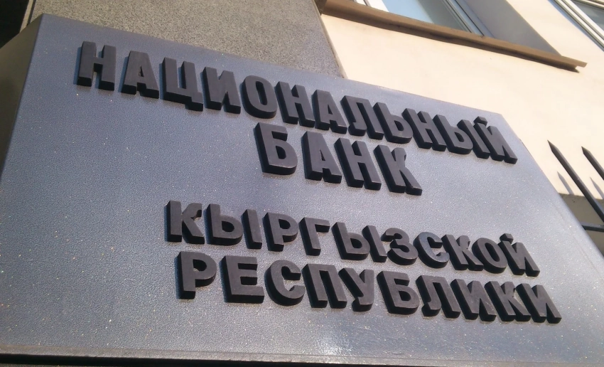 Нацбанк согласовал ряд кадровых назначений в комбанках