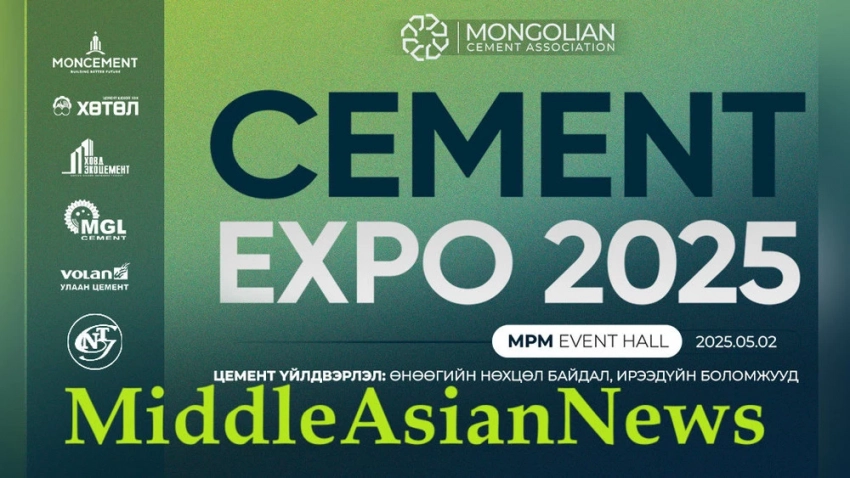 Cement Expo 2025: Монголия проводит свою первую национальную выставку цементной промышленности