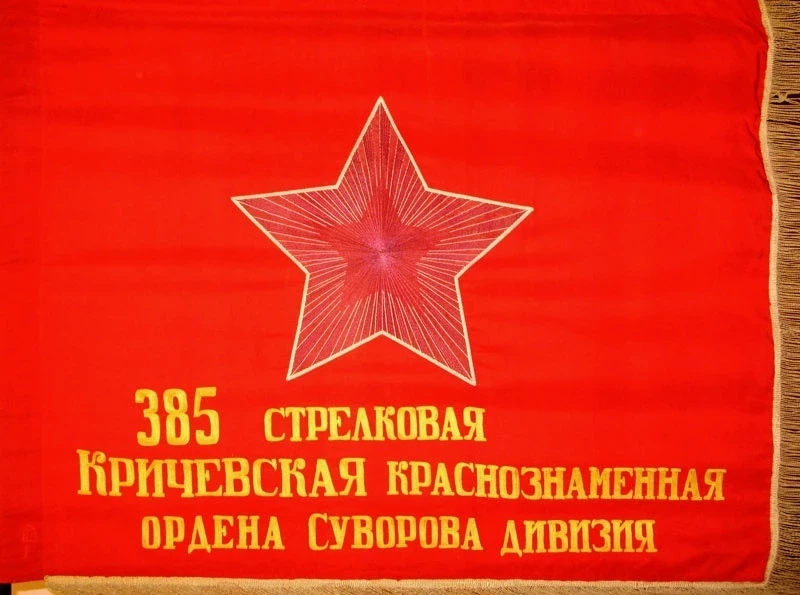 Потомки бойцов 385-й стрелковой дивизии собираются 9 мая в Москве