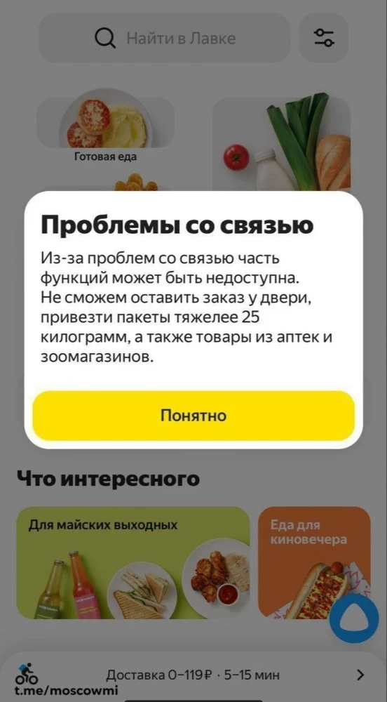 В России начались проблемы с банками и курьерскими службами