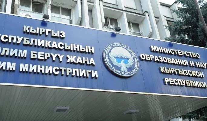 В Кыргызстане появятся два новых министерства