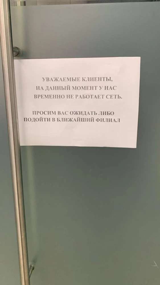 В Бишкеке отключается интернет. Что происходит?