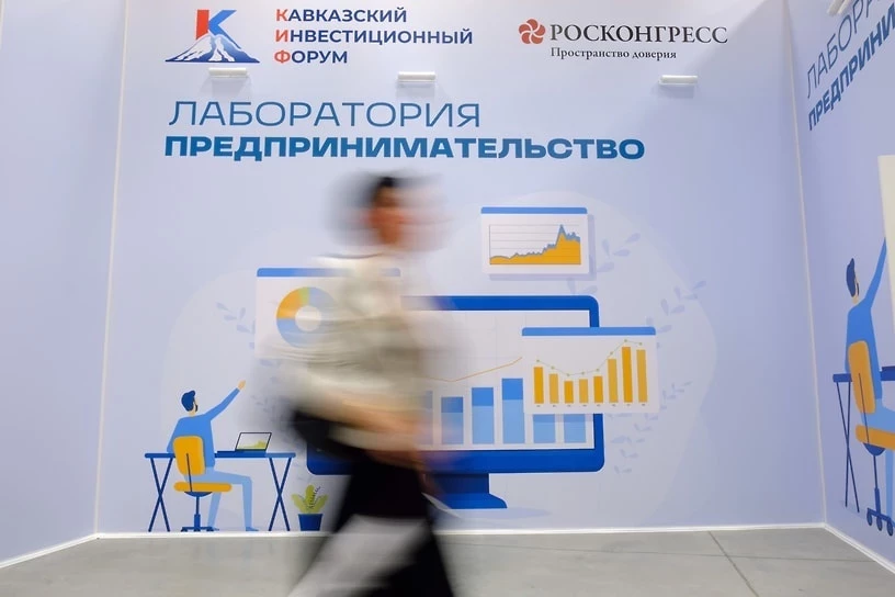 Кавказский инвестиционный форум 2025 - площадка для экономического прорыва