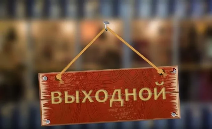 В Кыргызстане 6 июня будет нерабочим днем