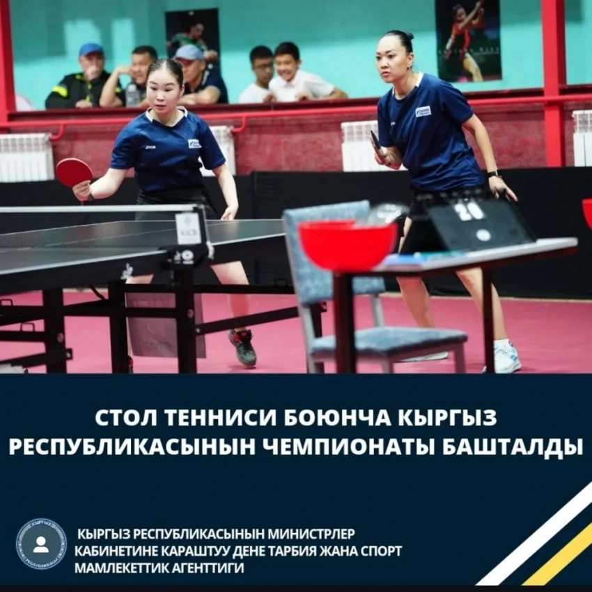 В Кыргызстане стартовал чемпионат по настольному теннису
