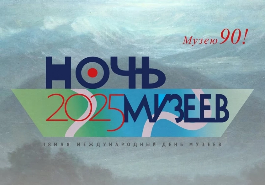 В Бишкеке 17 мая пройдет «Ночь музеев»