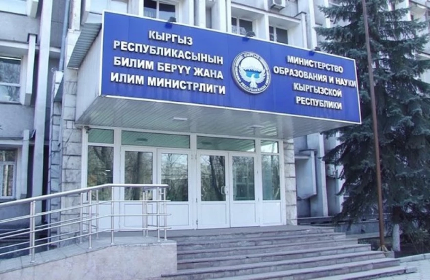 На базе Минобразования образованы два новых министерства