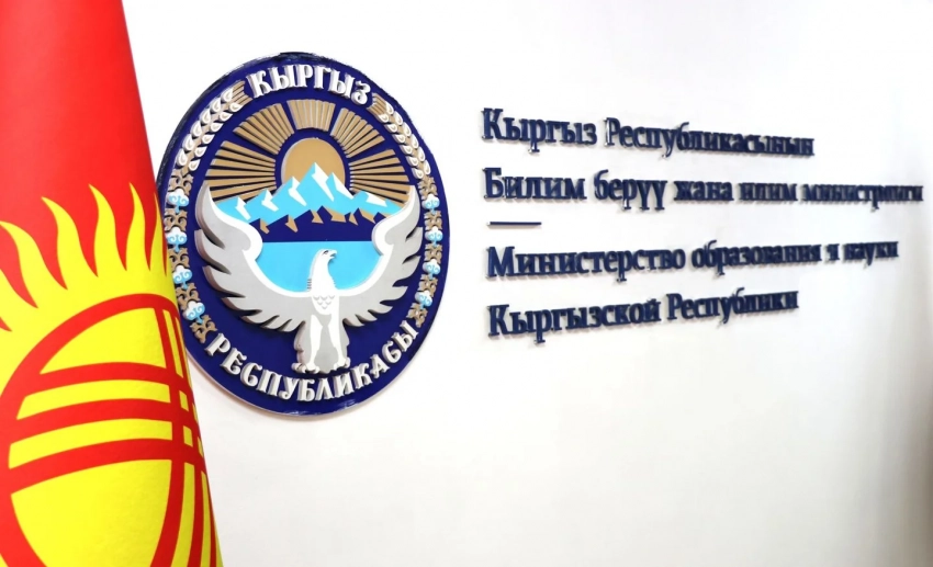 Утверждены итоги конкурса на должности директоров школ в Кыргызстане