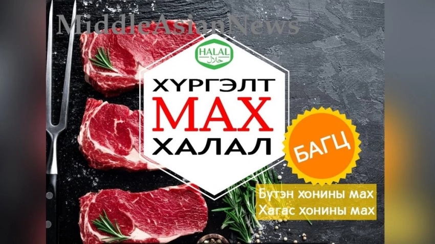 Монголия ведет переговоры об экспорте халяльного мяса в Индонезию