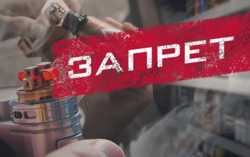С 1 июля в Кыргызстане вводится запрет на ввоз и продажу вейпов