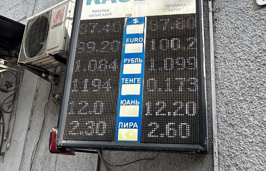 Курс валют на Моссовете 28 мая