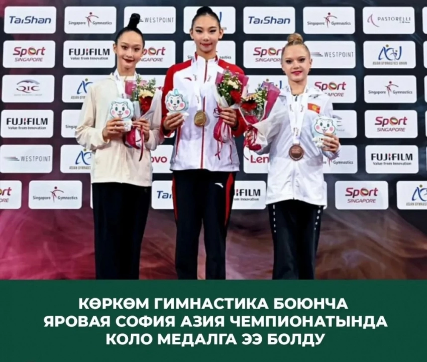 Кыргызстан занял 4-е место на чемпионате Азии по художественной гимнастике