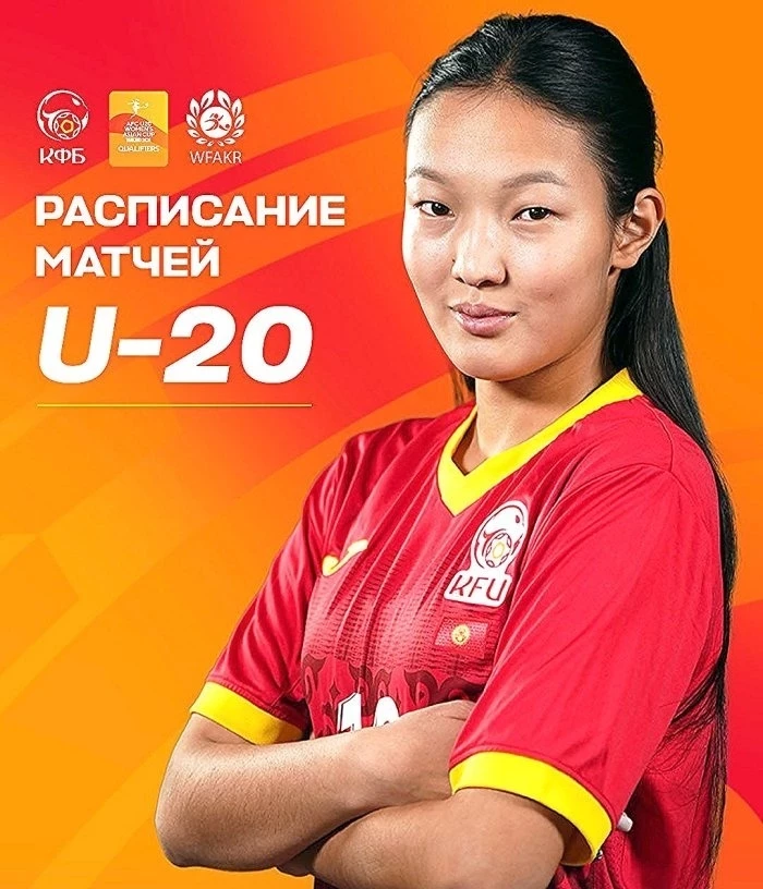 Женская сборная Кыргызстана U-20 сыграет в отборе Кубка Азии-2026