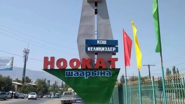 В Ноокате прокуратура вернула государству соцобъекты на 69,6 млн сомов