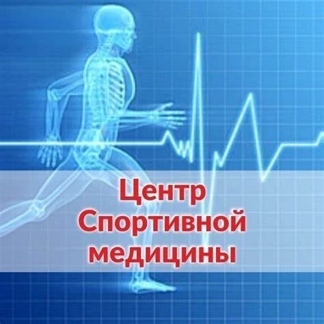 В Кыргызстане создан Центр спортивной медицины и здоровья