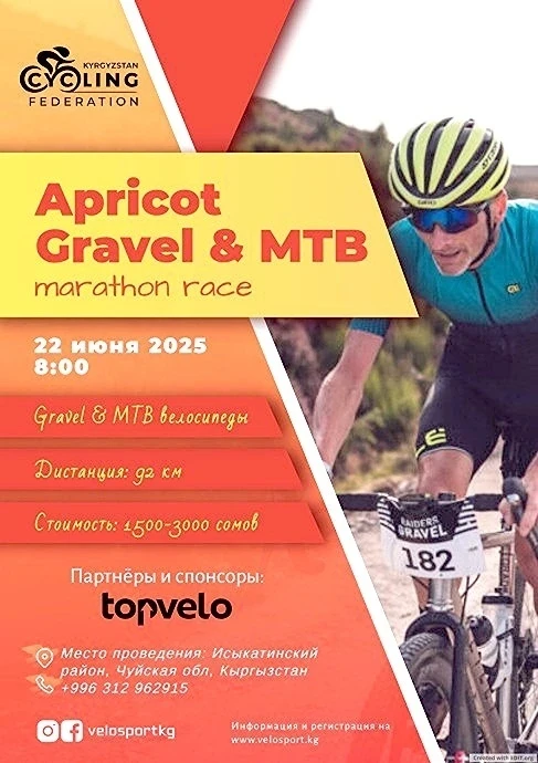 В Кыргызстане пройдет велогонка Apricot Gravel&MTB Marathon Race-2025