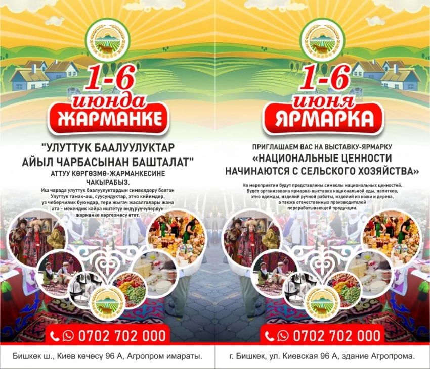 У Агропрома проходит выставка-ярмарка. Приходите!