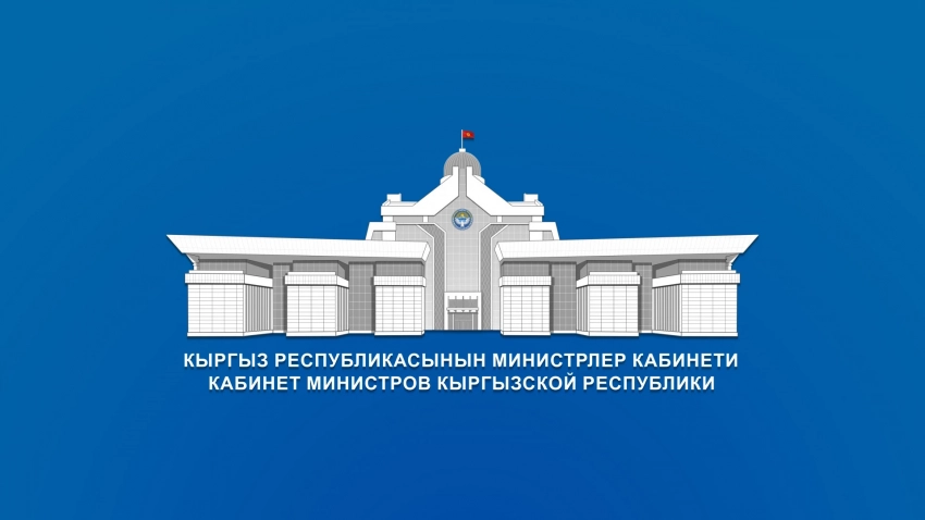 Кабмин Кыргызстана утвердил Положение о порядке получения общего образования в форме семейного образования