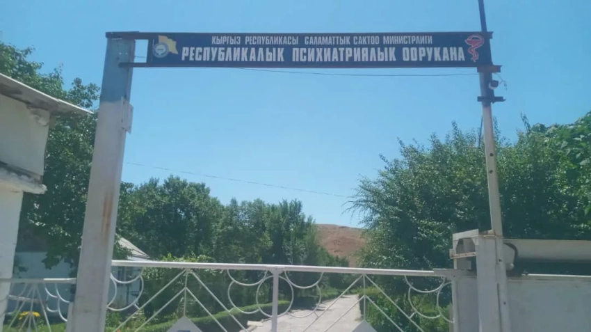 После вмешательства Омбудсмена КР гражданин, который находился более 10 лет в судебно-экспертном отделении психбольницы, был переведен на лечение