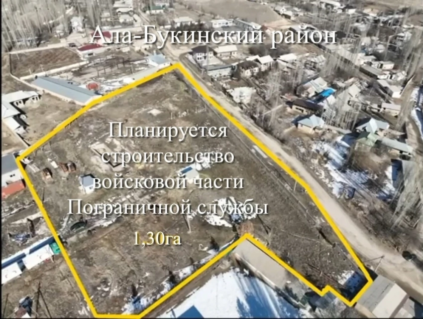 Еще 12 га земли в Джалал-Абадской области признали незаконно приватизированными (фото)