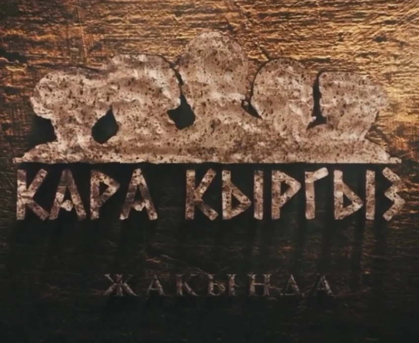 В Кыргызстане впервые в истории начали снимать исторический сериал 