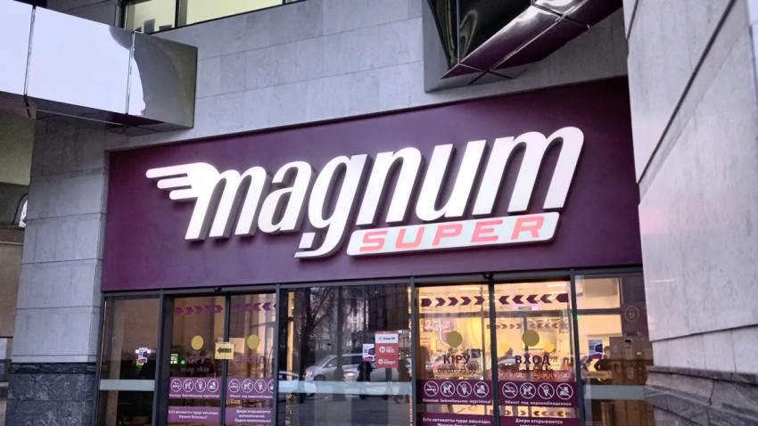 Казахстанский ретейлер Magnum уходит из Узбекистана