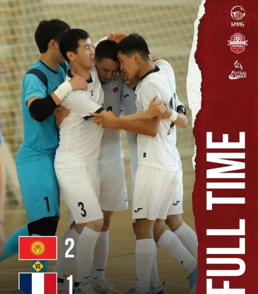 Кыргызстан обыграл Францию на Futsal Week June Cup