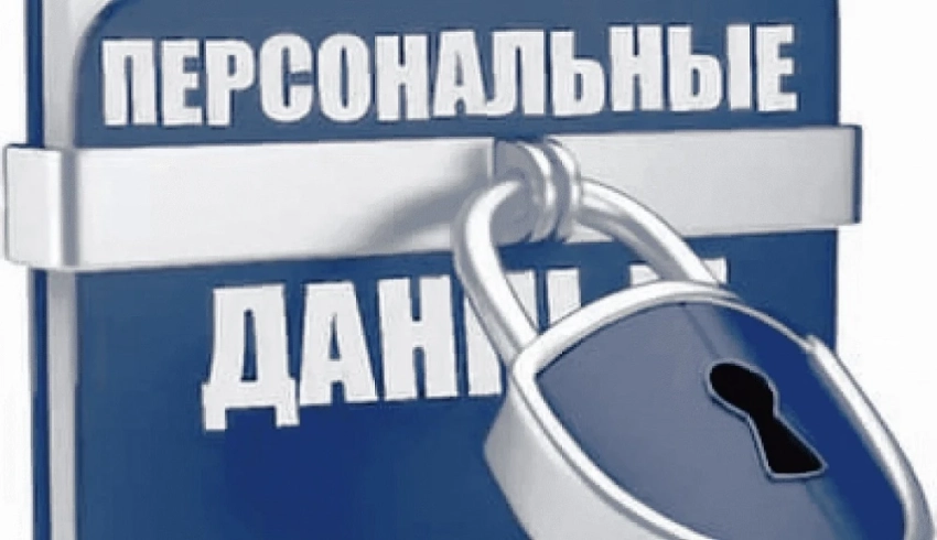 Штраф за утечку персональных данных в КР увеличили до 120 тысяч сомов