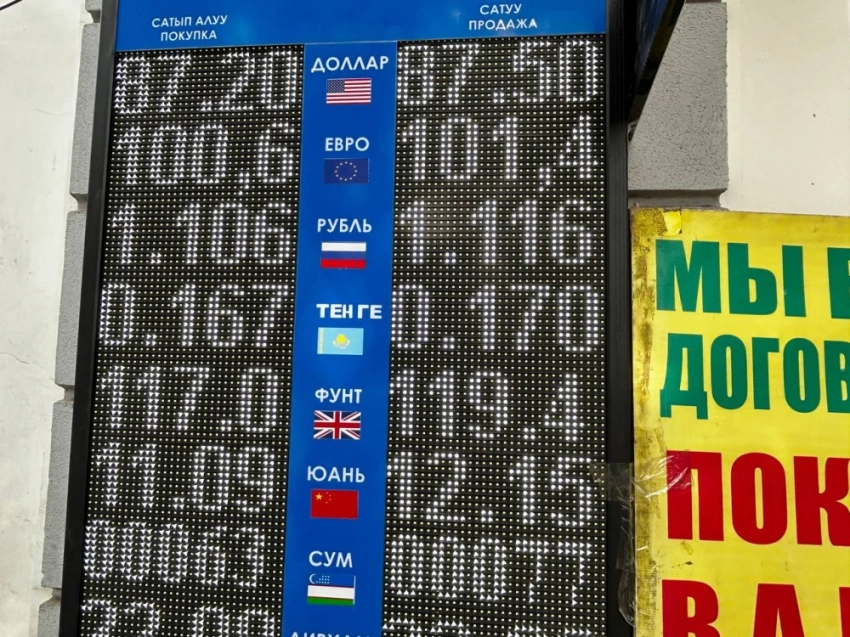Курс валют на Моссовете 26 июня: доллар вновь подешевел
