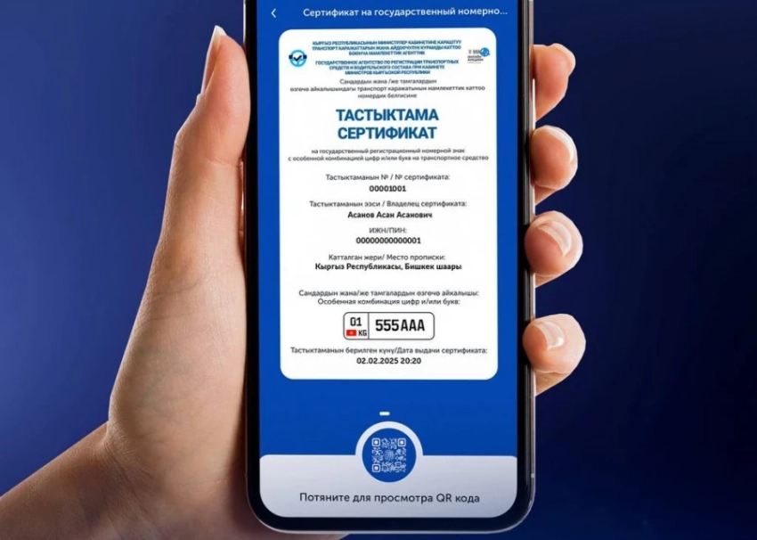 Сертификат на госномера с особыми комбинациями теперь доступен в Tunduk