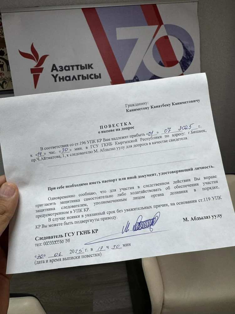Журналиста Каната Каниметова вызвали в ГКНБ по делу "Апреля"