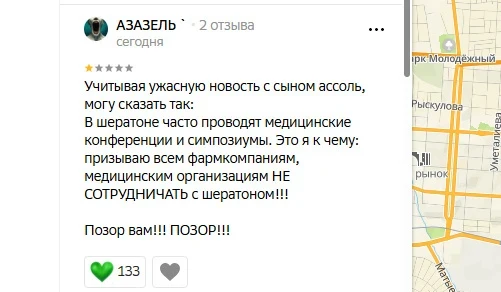Sheraton в центре скандала. В соцсетях требуют бойкота после драки с участием Жана Воинова