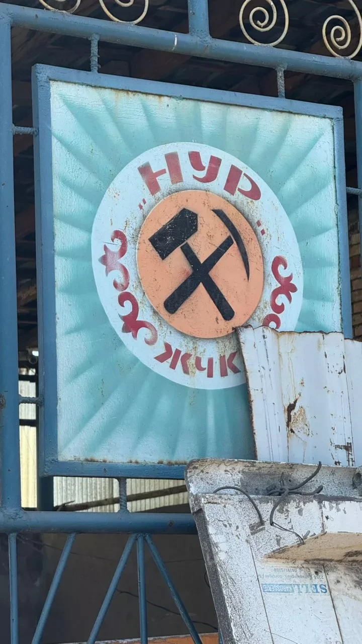 Незаконно приватизированный молокозавод в Сулюкте вернули государству
