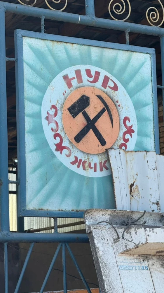 ГКНБ вернул мэрии Сулюкты незаконно приватизированный молочный завод