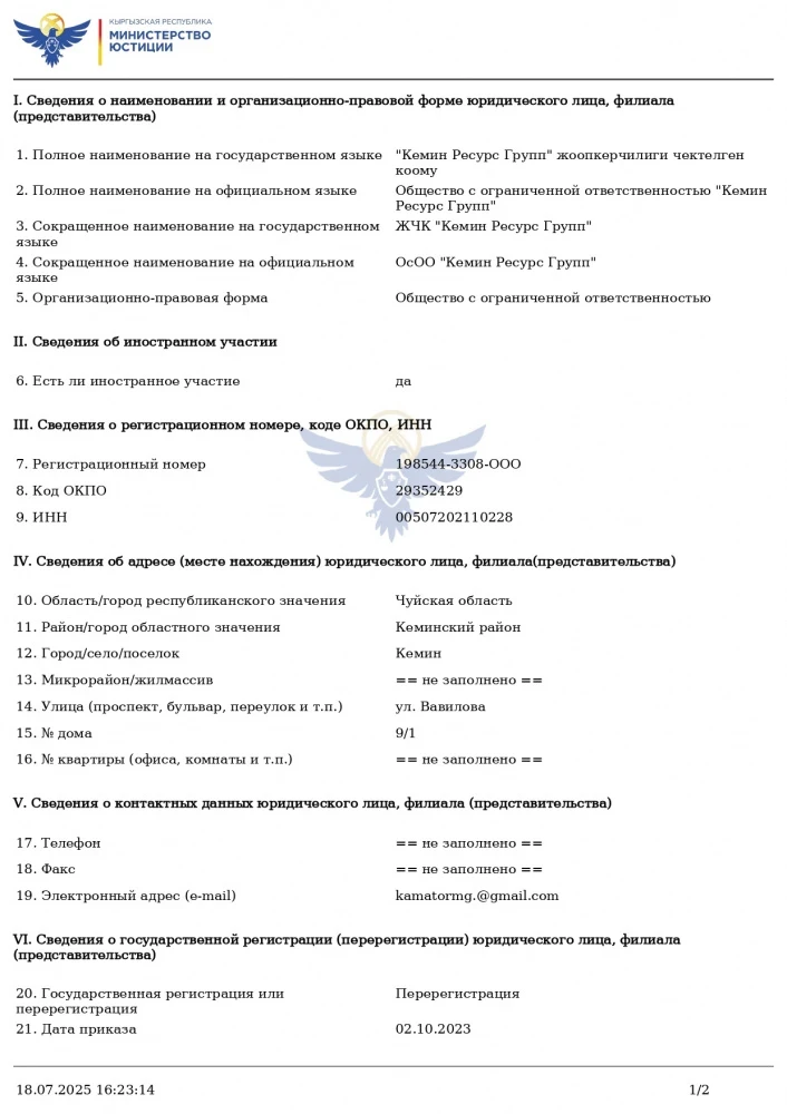Месторождение золота Долпран. Жители выступают против, но лицензия на разработку есть