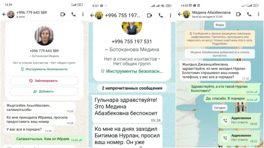 Мошенники от имени замдиректора департамента образования вымогали деньги у директоров школ
