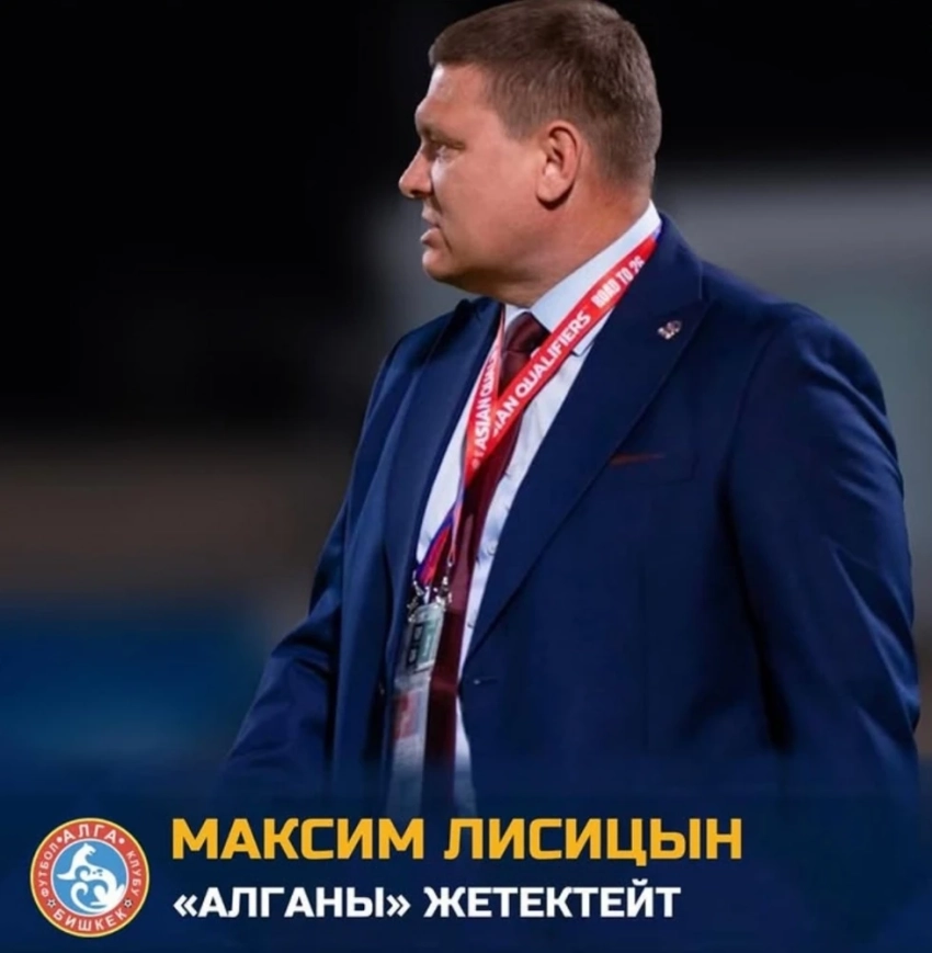 Максим Лисицын может возглавить футбольный клуб "Алга"