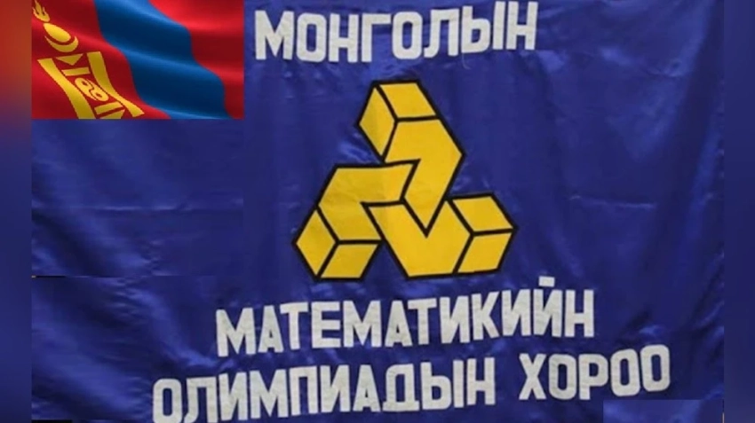 Монголия получила право провести 70-ю ММО в 2029 году