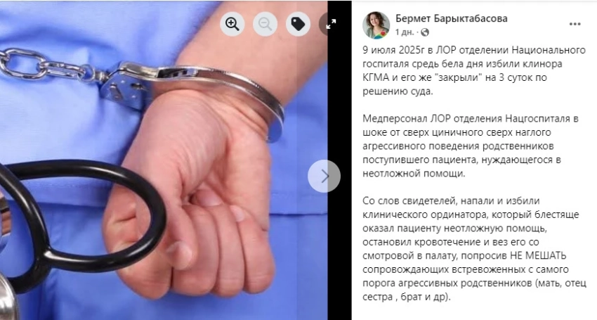 В Нацгоспитале напали на клинического ординатора. И его же арестовали на трое суток