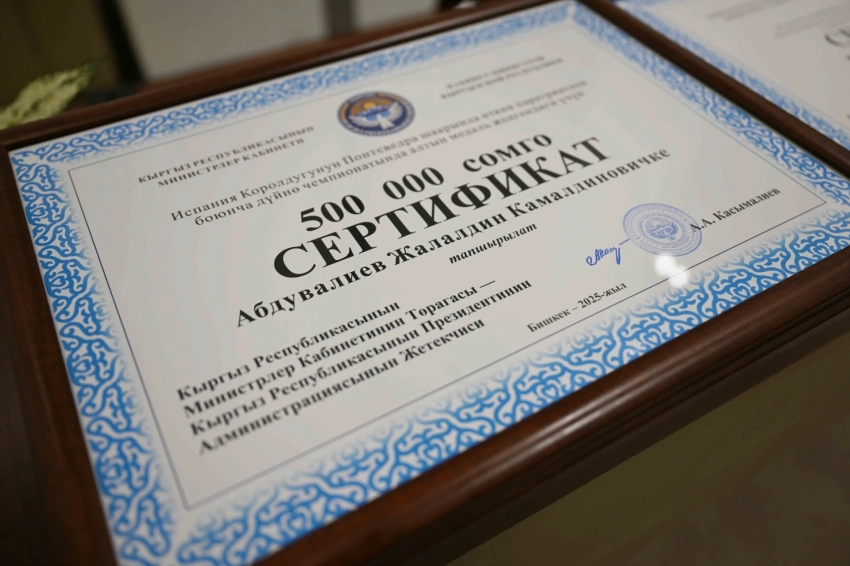 Чемпиону мира по паратриатлону Жалалдину Абдувалиеву вручили 500 тысяч сомов