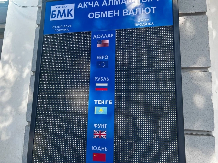 Курс валют на Моссовете 17 июля: евро продолжает дешеветь
