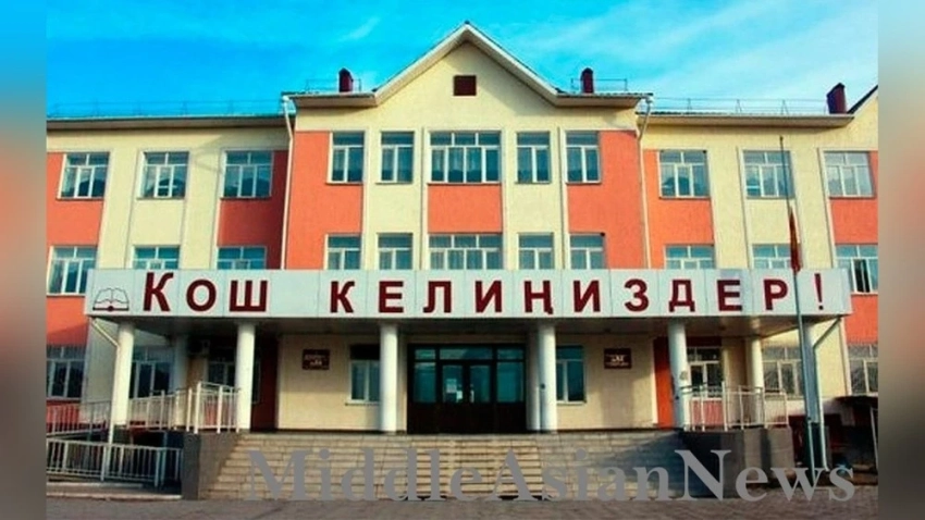 Кыргызстан откроет школу для этнических кыргызов в Монголии. Видео